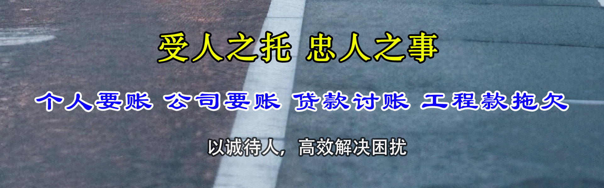 永丰收债公司
